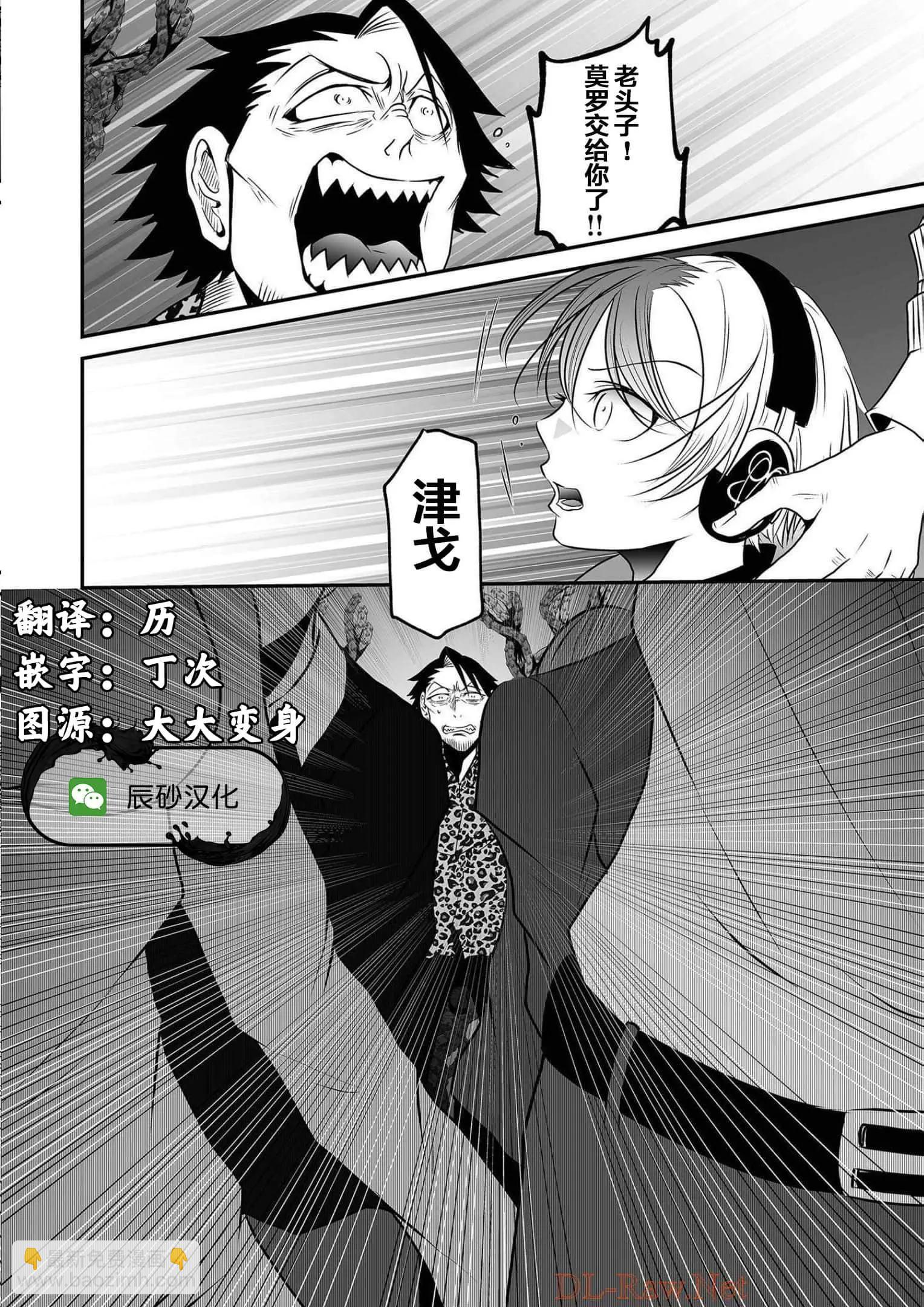 神明遊戲 - 第13話 - 2