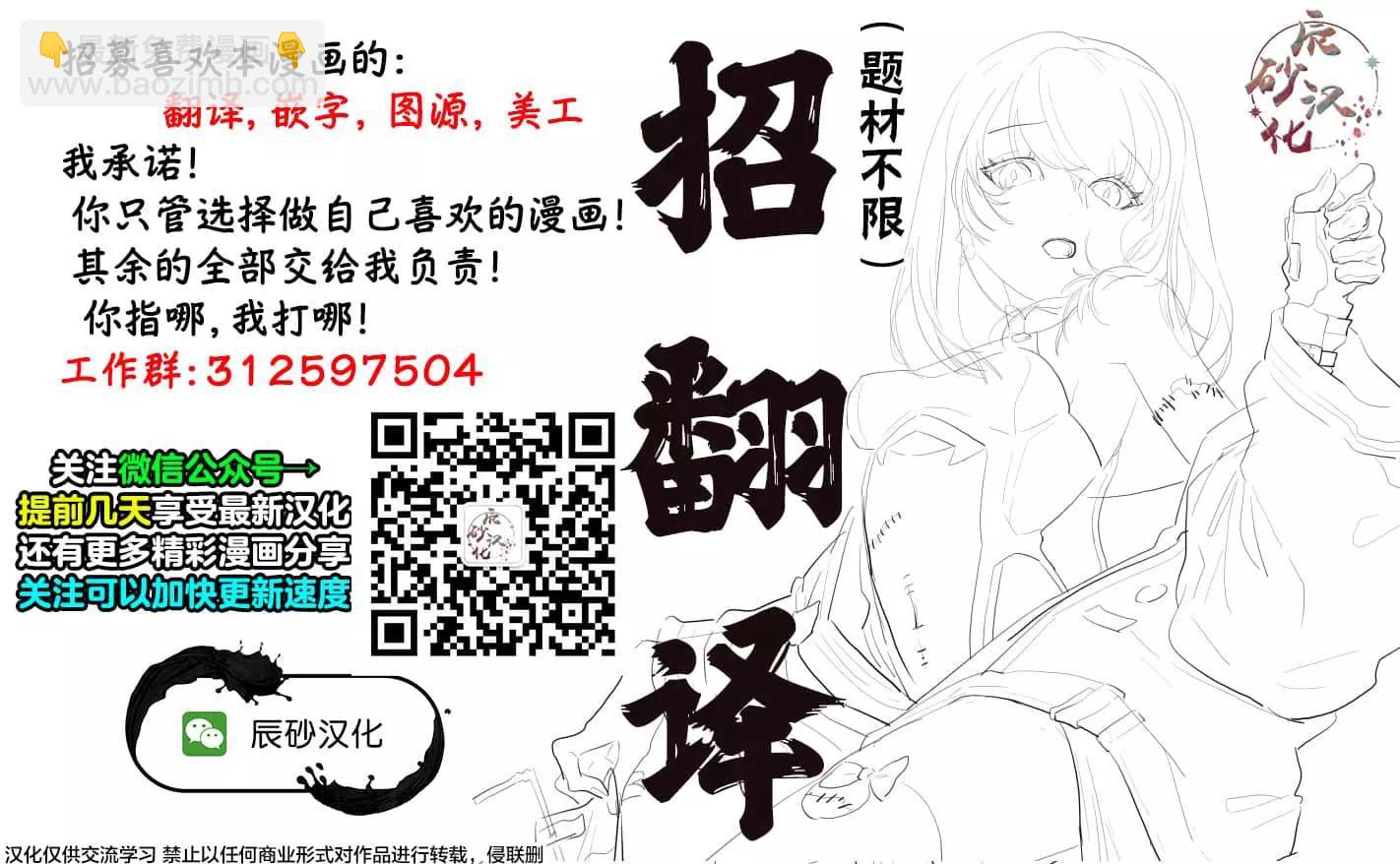 神明遊戲 - 第13話 - 3