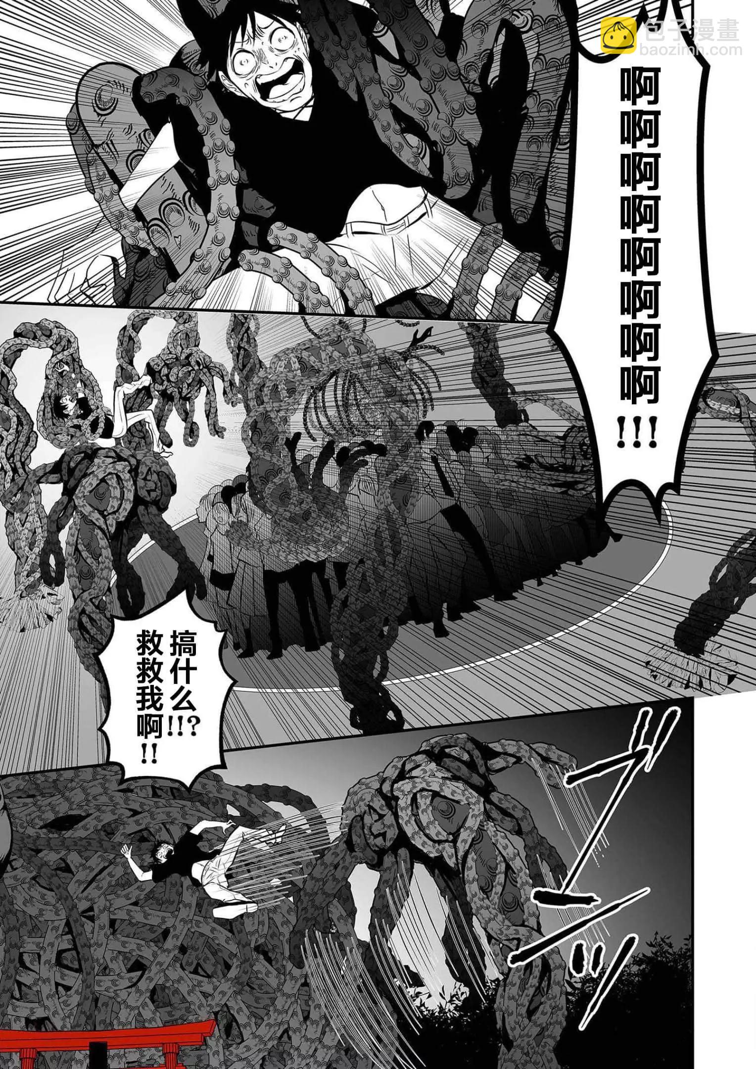 神明遊戲 - 第13話 - 3