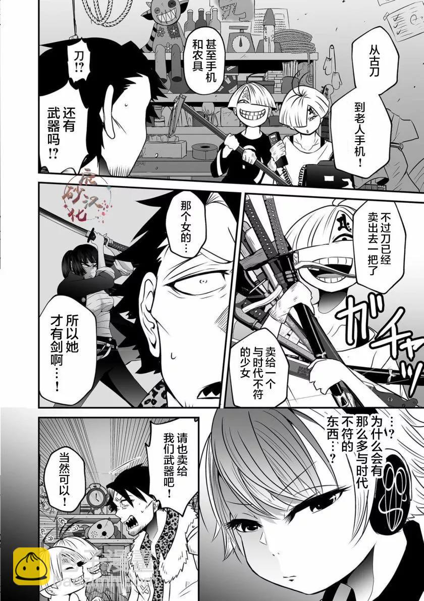 神明遊戲 - 第17話 - 1