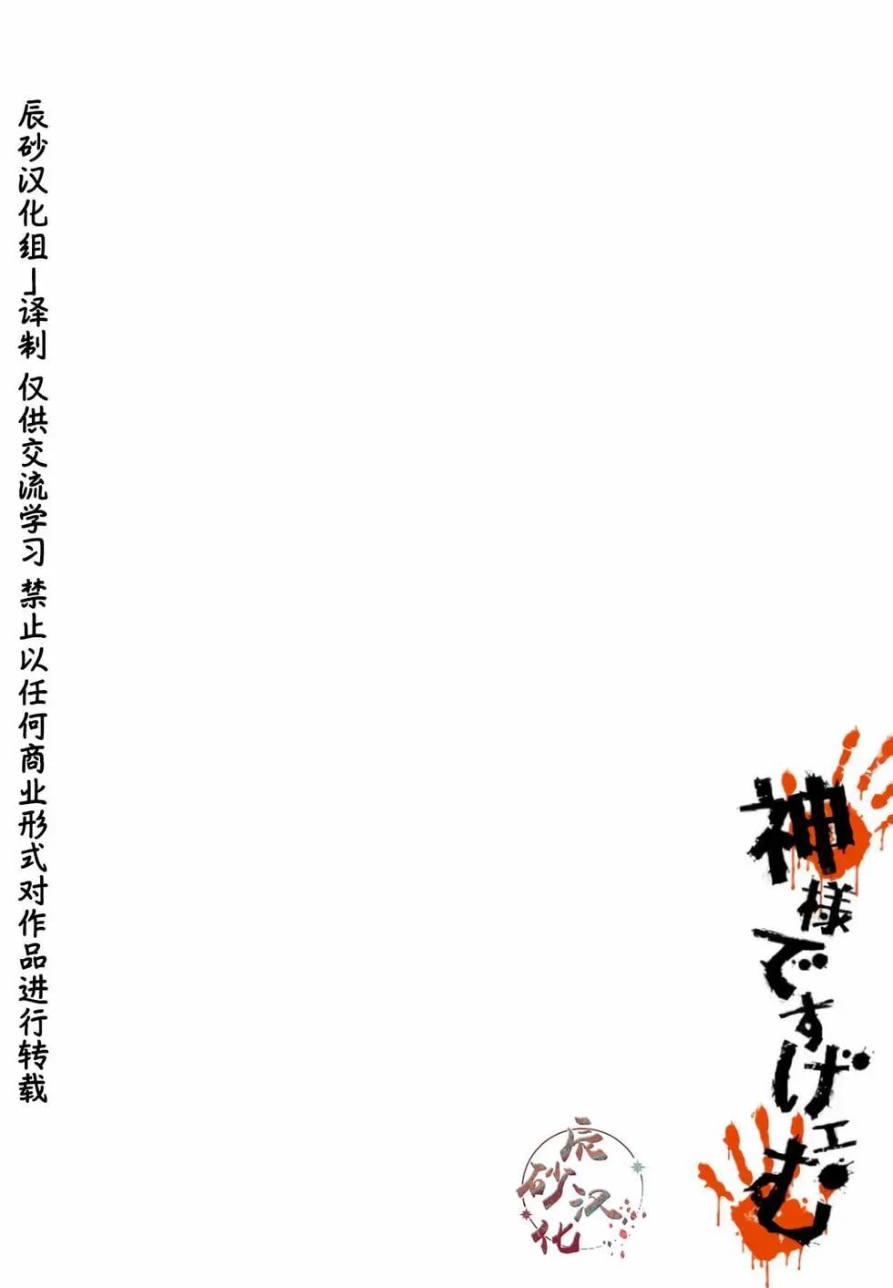 神明遊戲 - 第03話 - 1