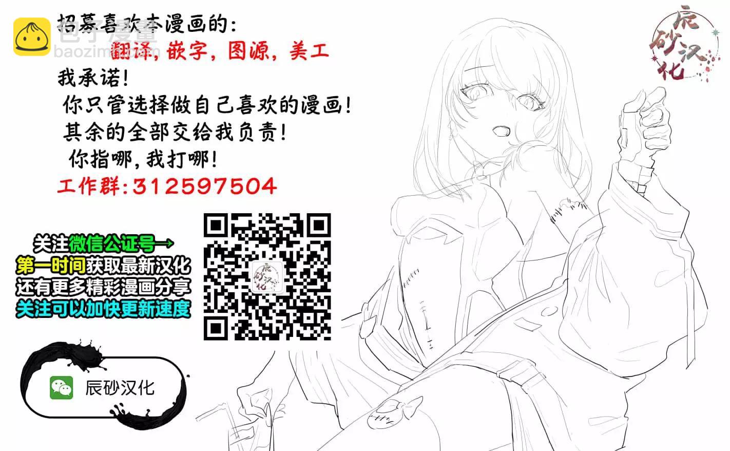 神明遊戲 - 第03話 - 5