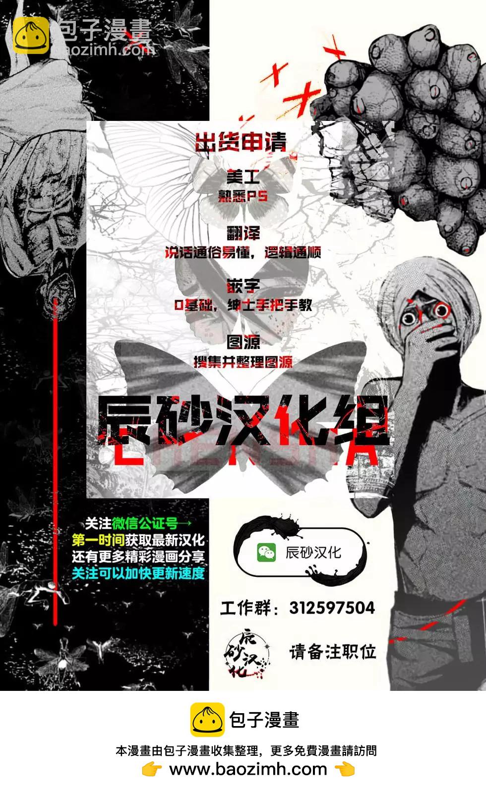 神明遊戲 - 第03話 - 1