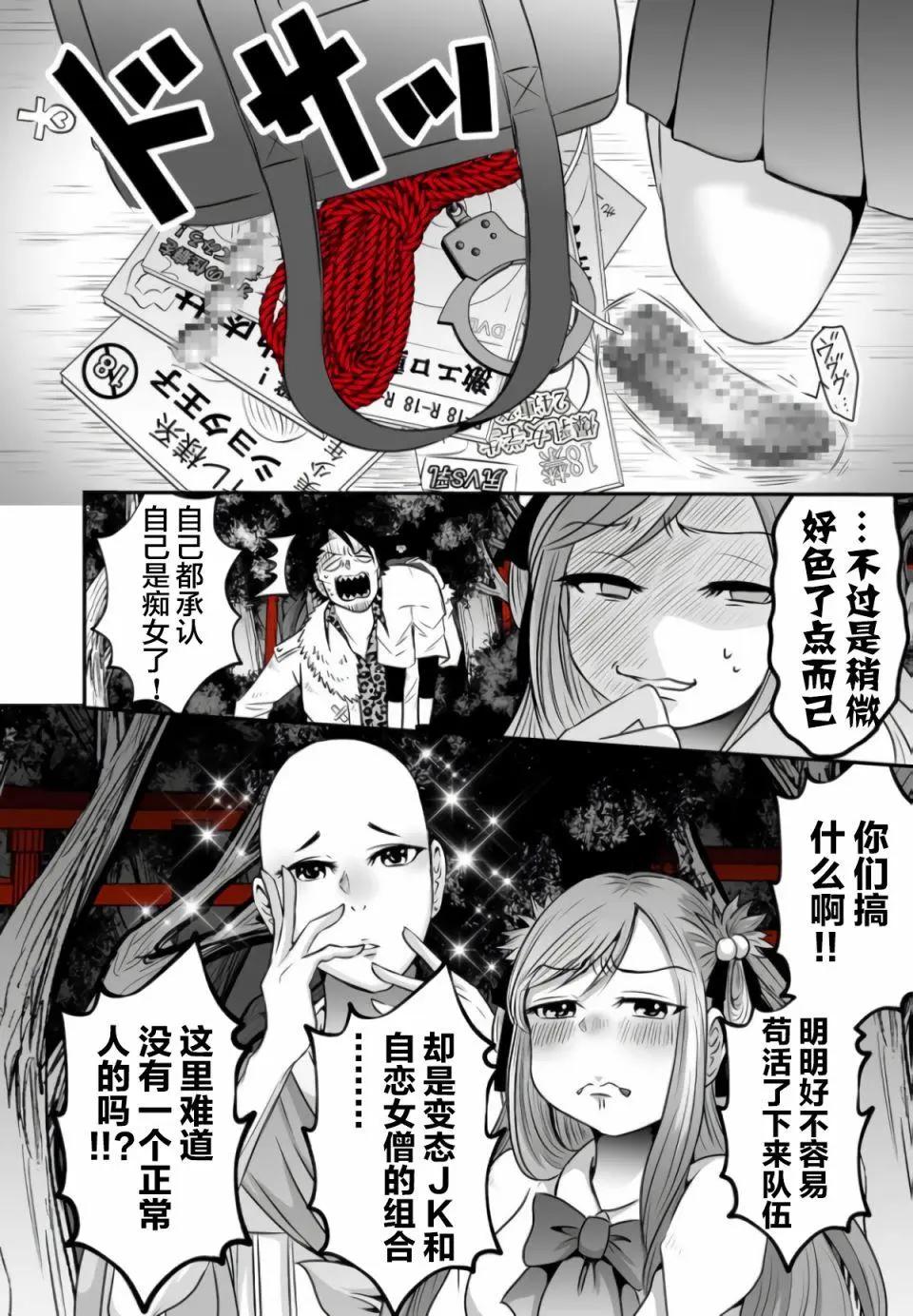 神明遊戲 - 第05話 - 2