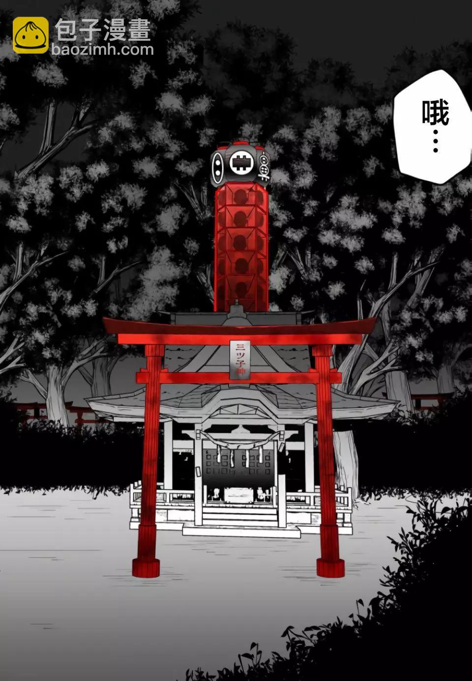 神明遊戲 - 第05話 - 4
