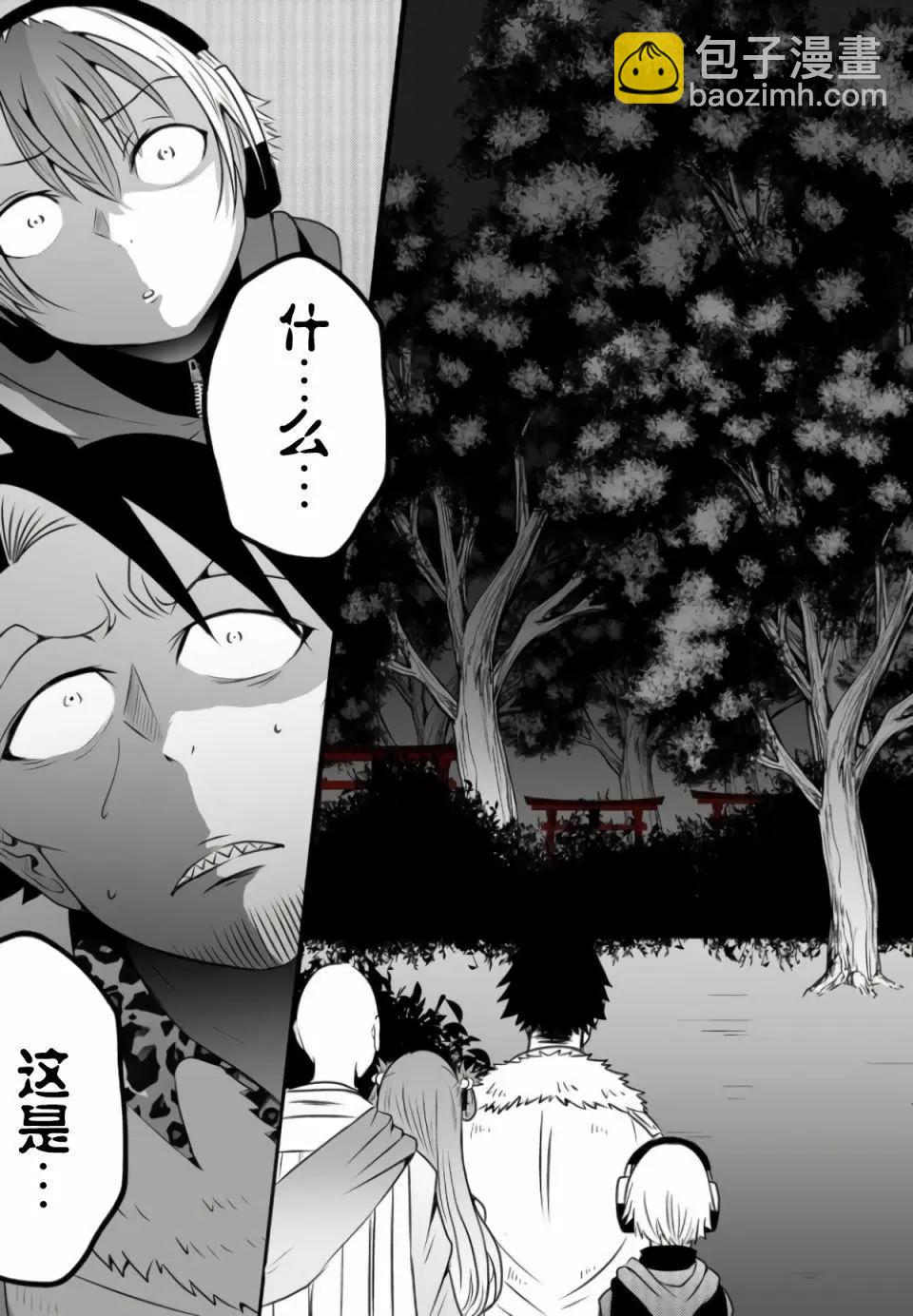 神明遊戲 - 第05話 - 1