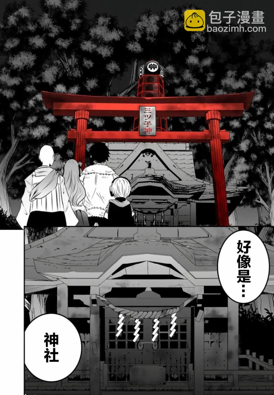 神明遊戲 - 第05話 - 2
