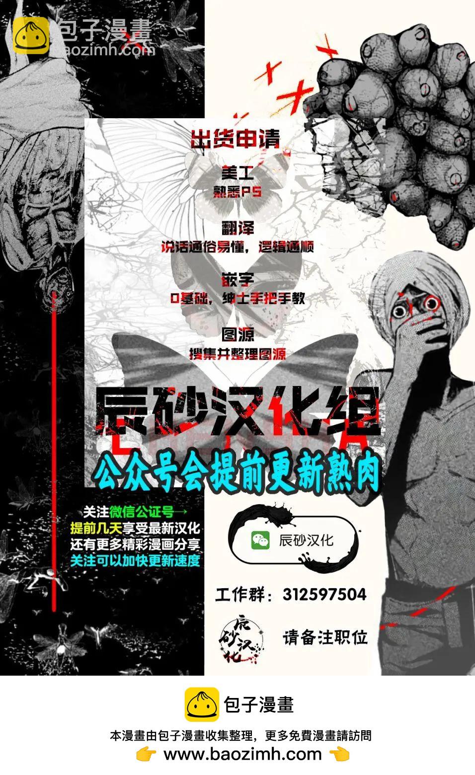 神明遊戲 - 第05話 - 2