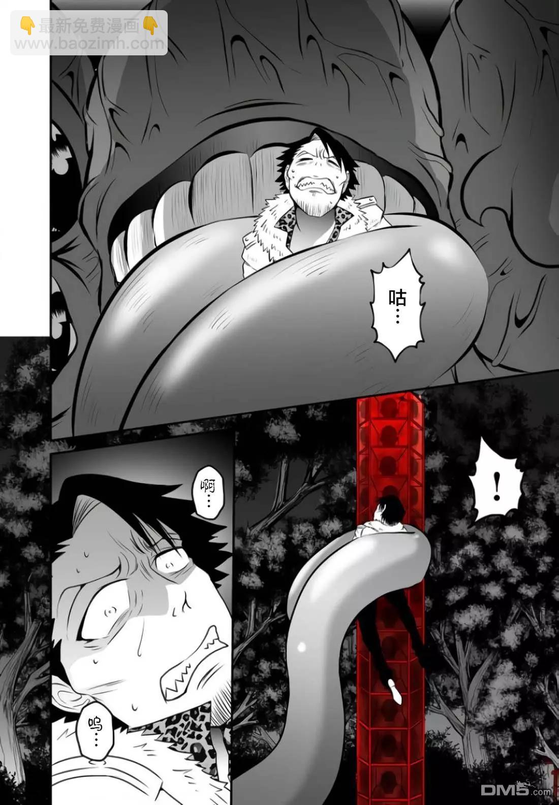 神明遊戲 - 第7話 - 2