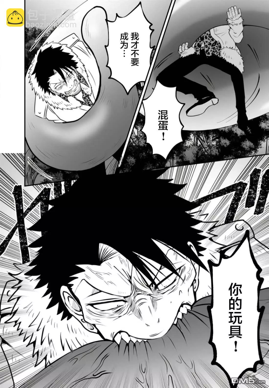神明遊戲 - 第7話 - 4