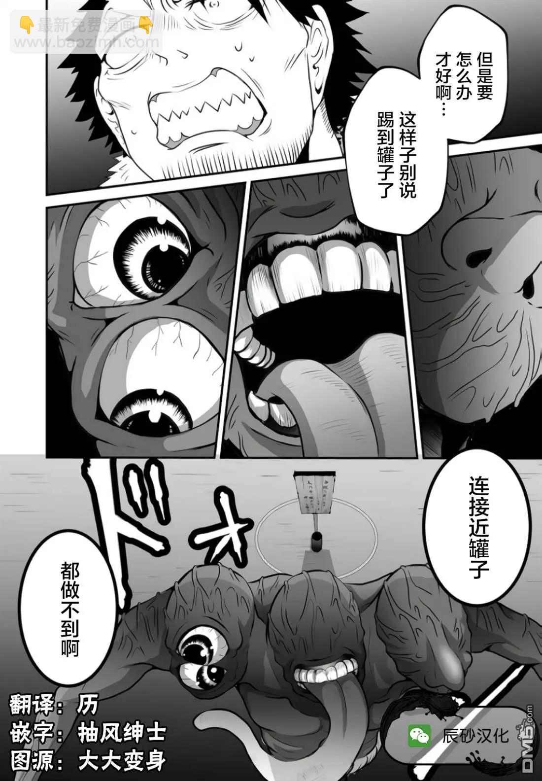 神明遊戲 - 第7話 - 2