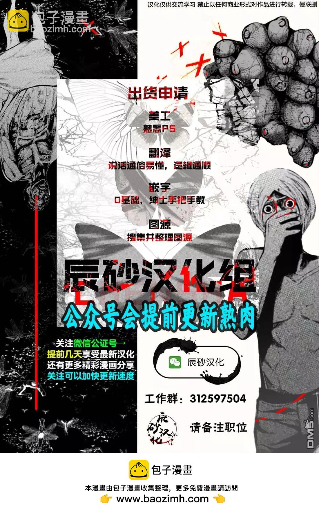 神明遊戲 - 第7話 - 4