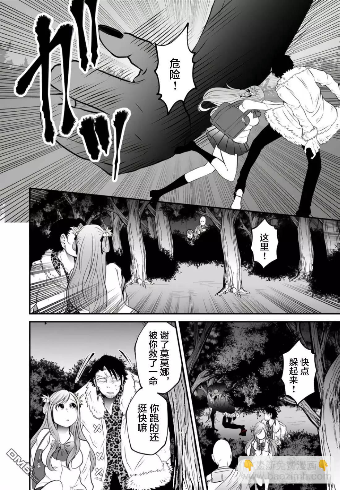 神明遊戲 - 第7話 - 4