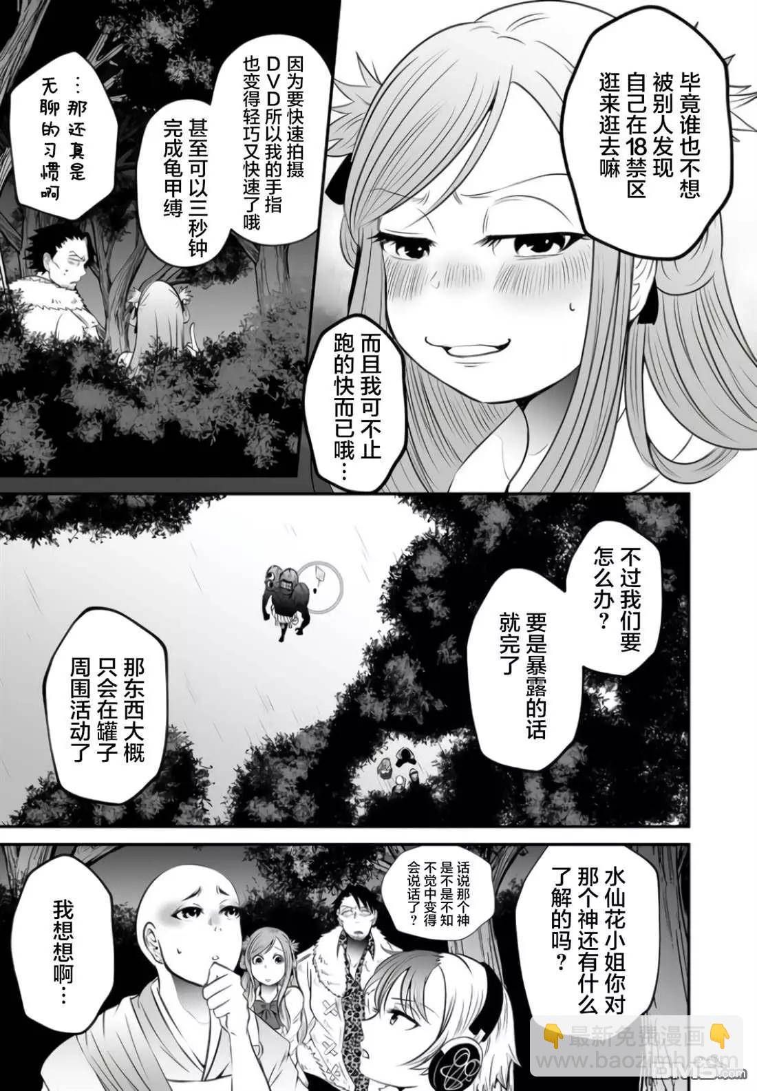 神明遊戲 - 第7話 - 1