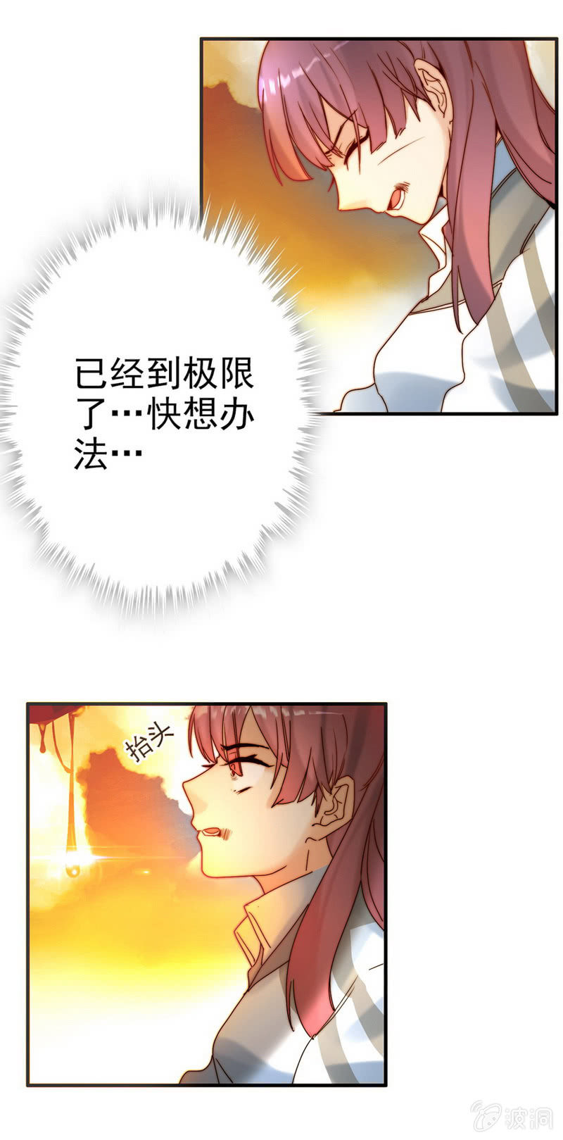 从天而降(1/4)-第1话