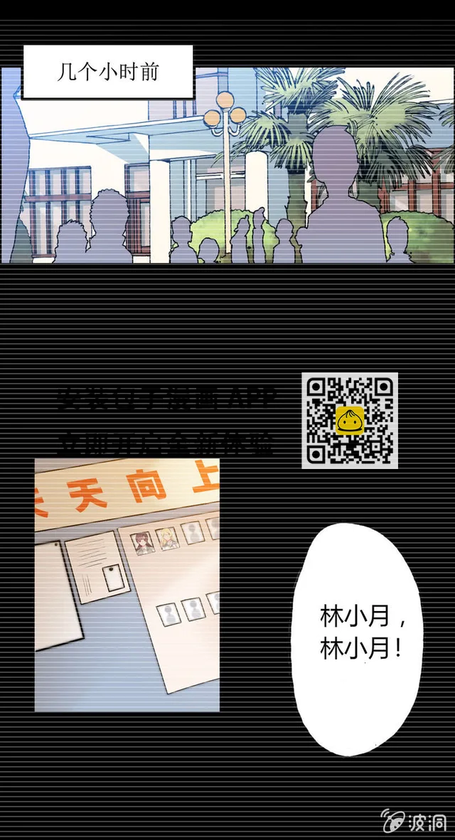 从天而降(1/4)-第1话