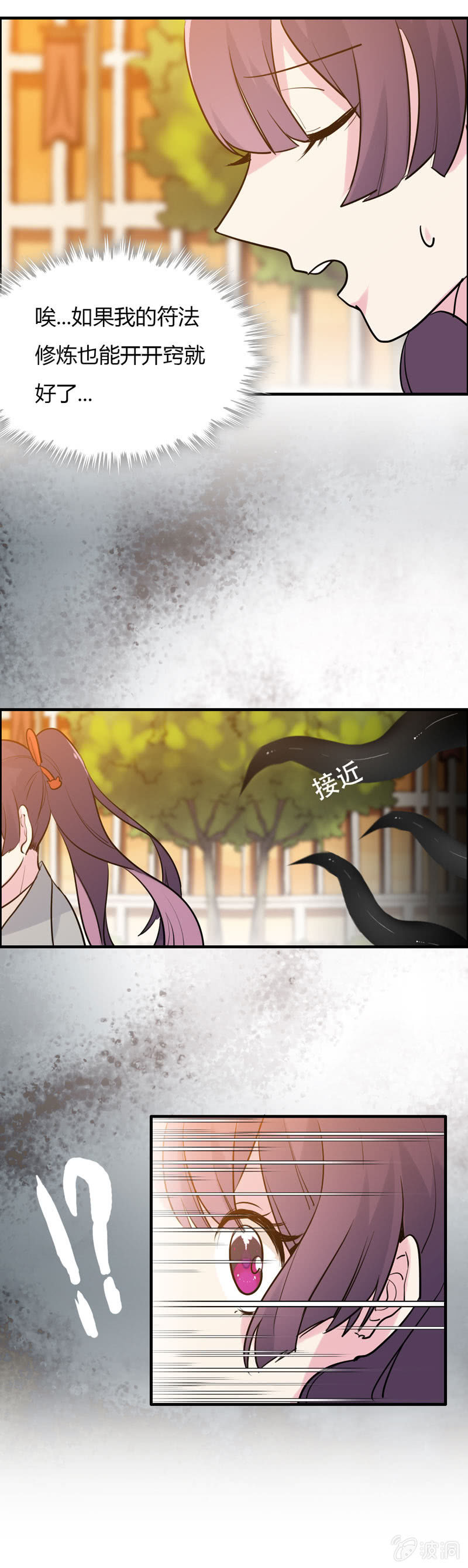 从天而降(1/4)-第1话