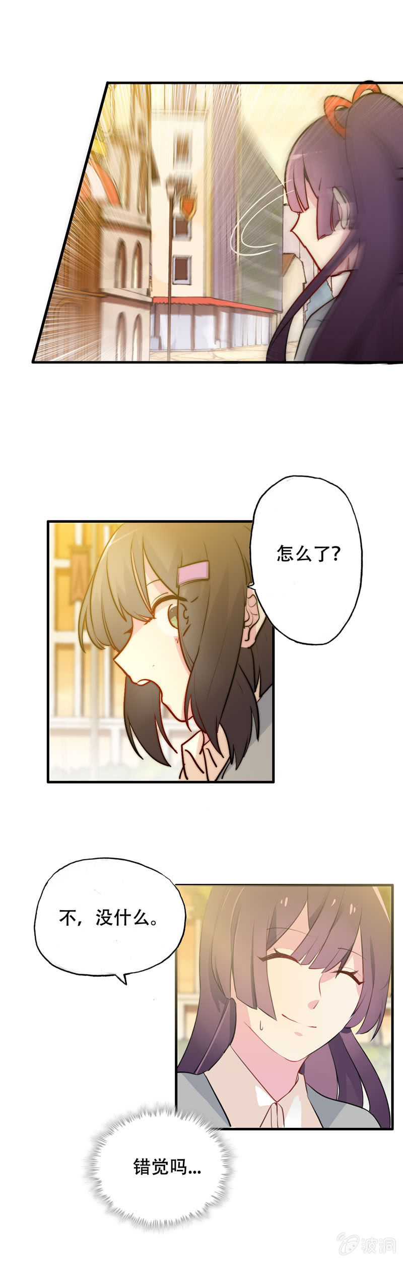 从天而降(1/4)-第1话