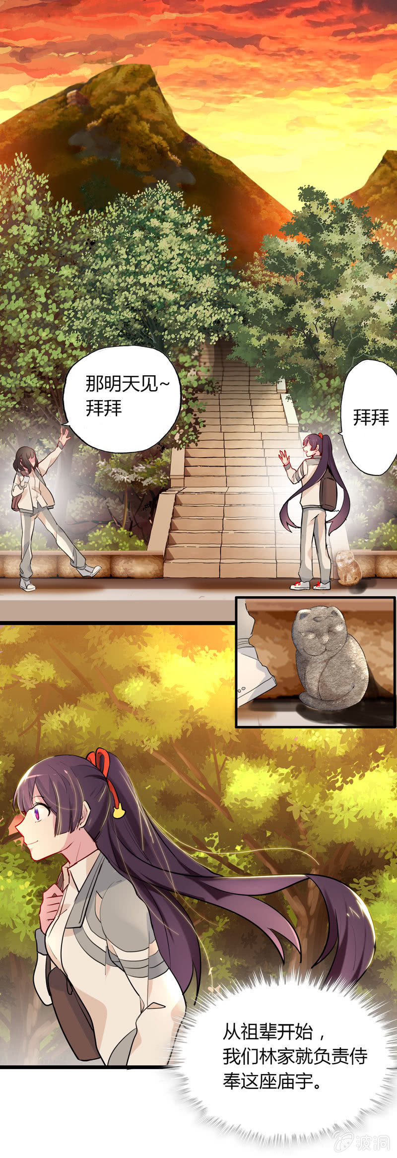 从天而降(1/4)-第1话