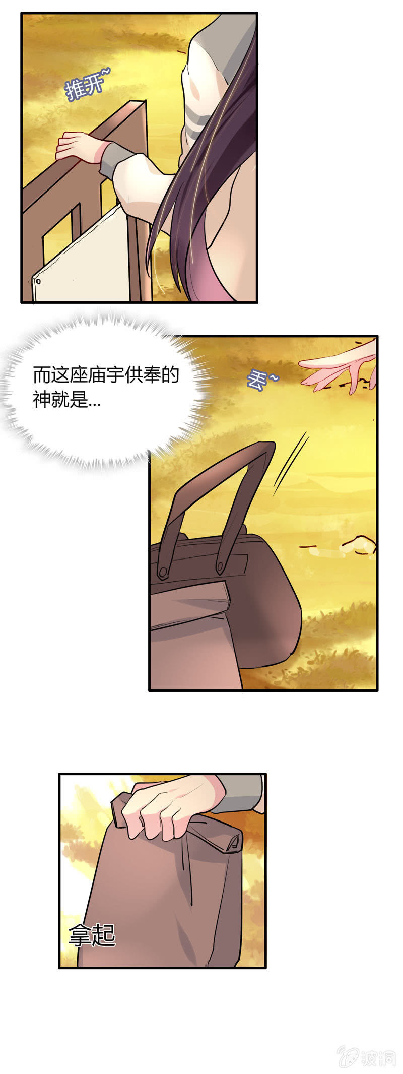 从天而降(1/4)-第1话