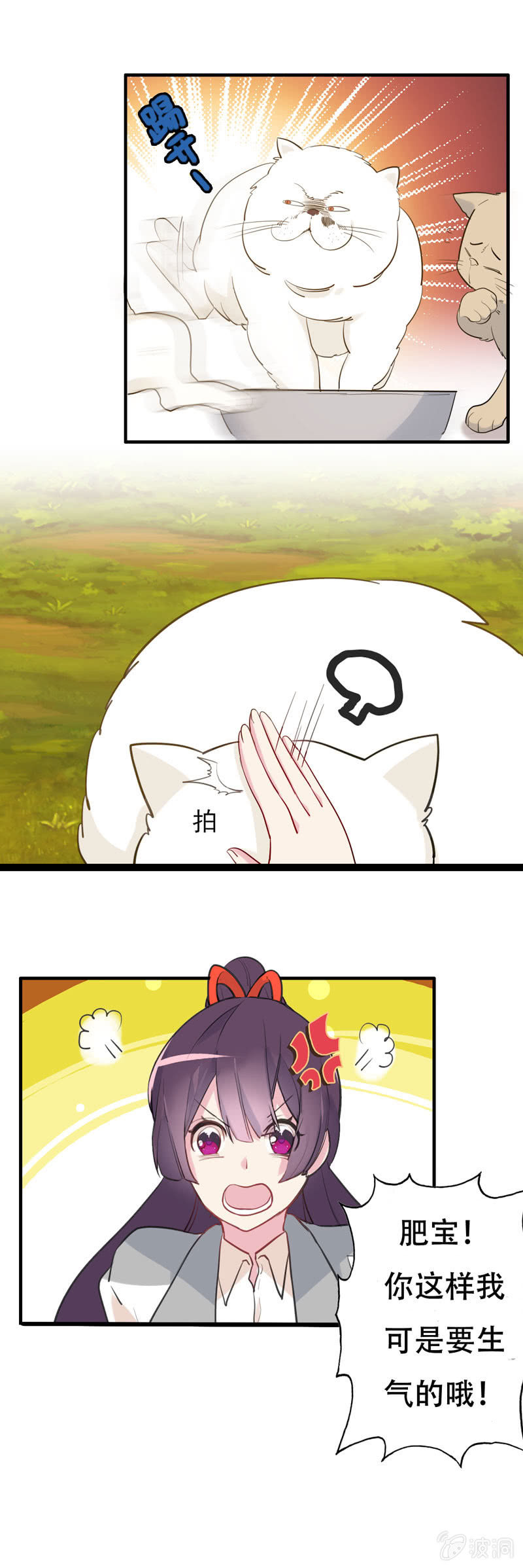 从天而降(1/4)-第1话