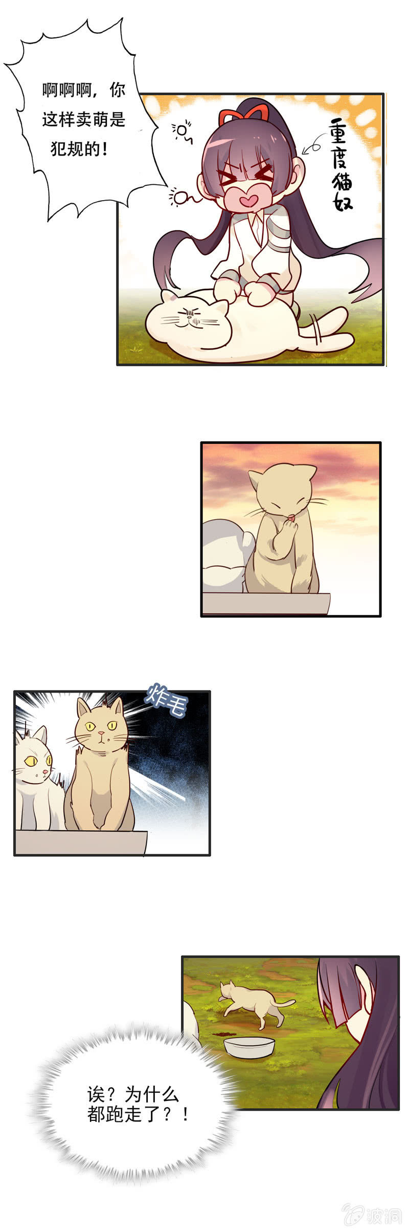 从天而降(1/4)-第1话