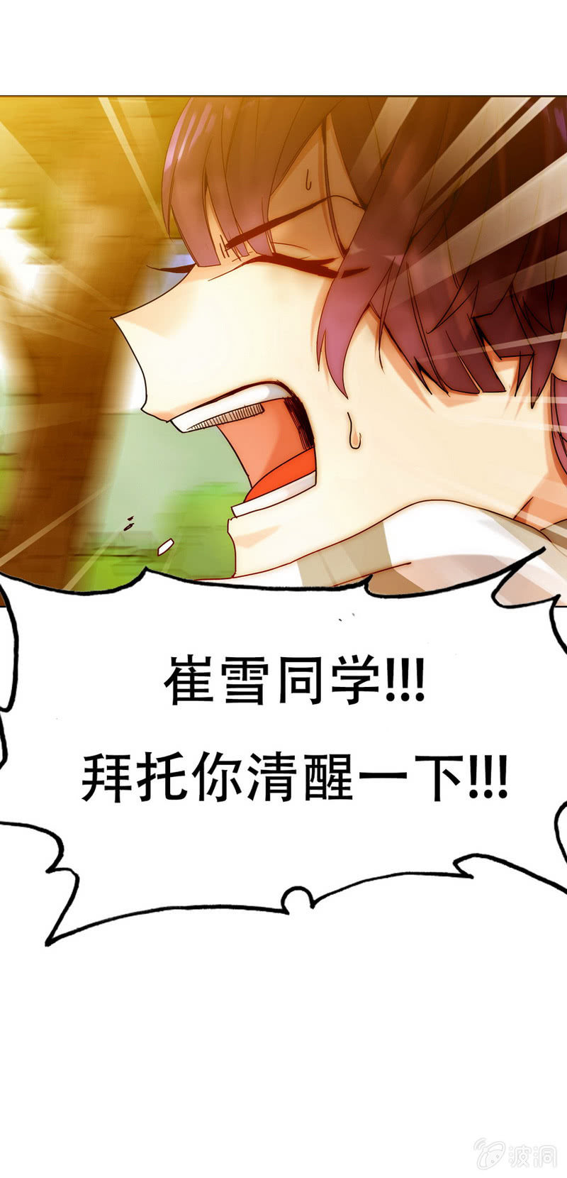 从天而降(1/4)-第1话