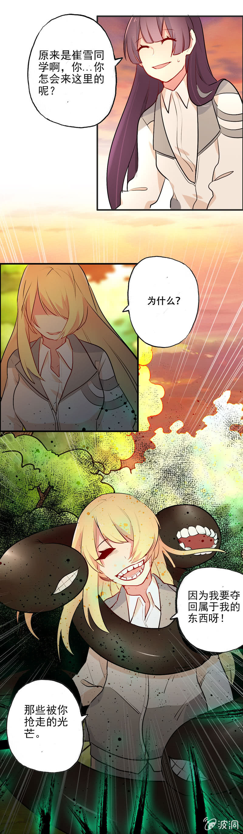 从天而降(1/4)-第1话