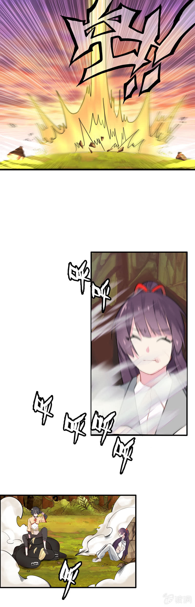 从天而降(1/4)-第1话