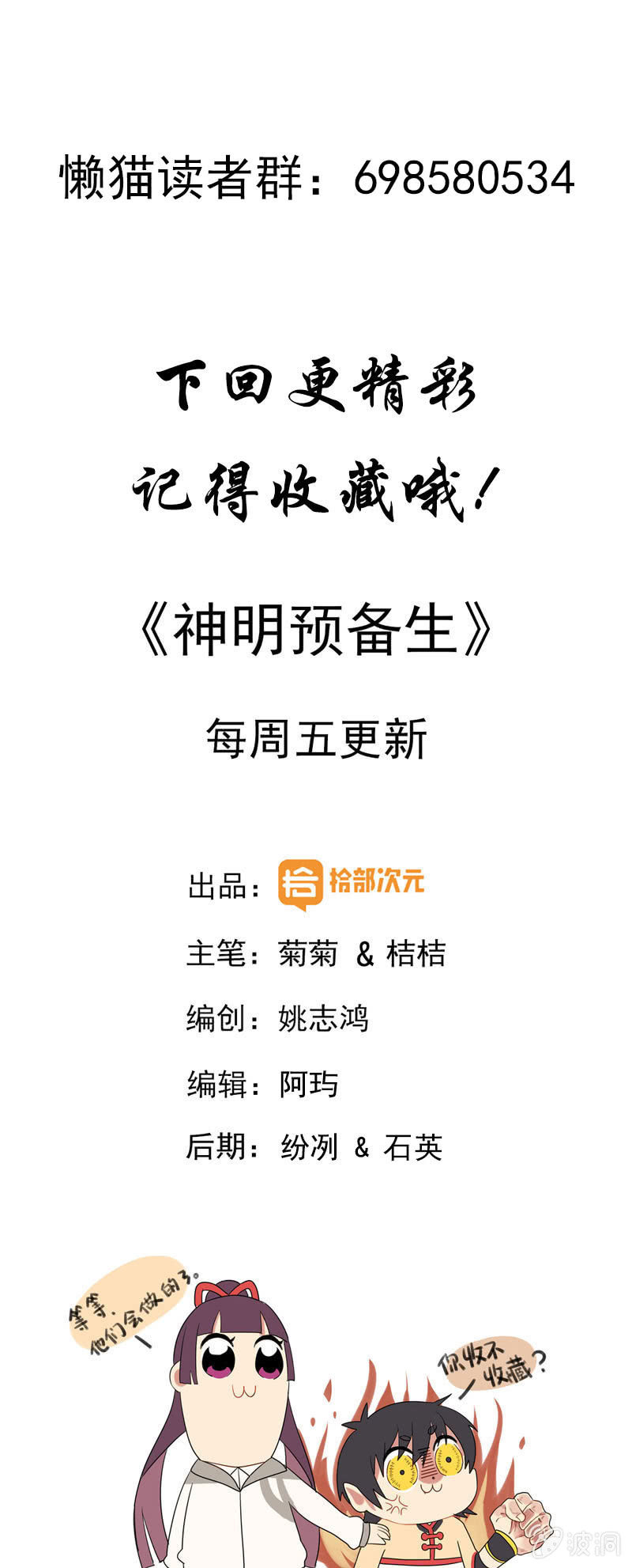 从天而降(1/4)-第1话