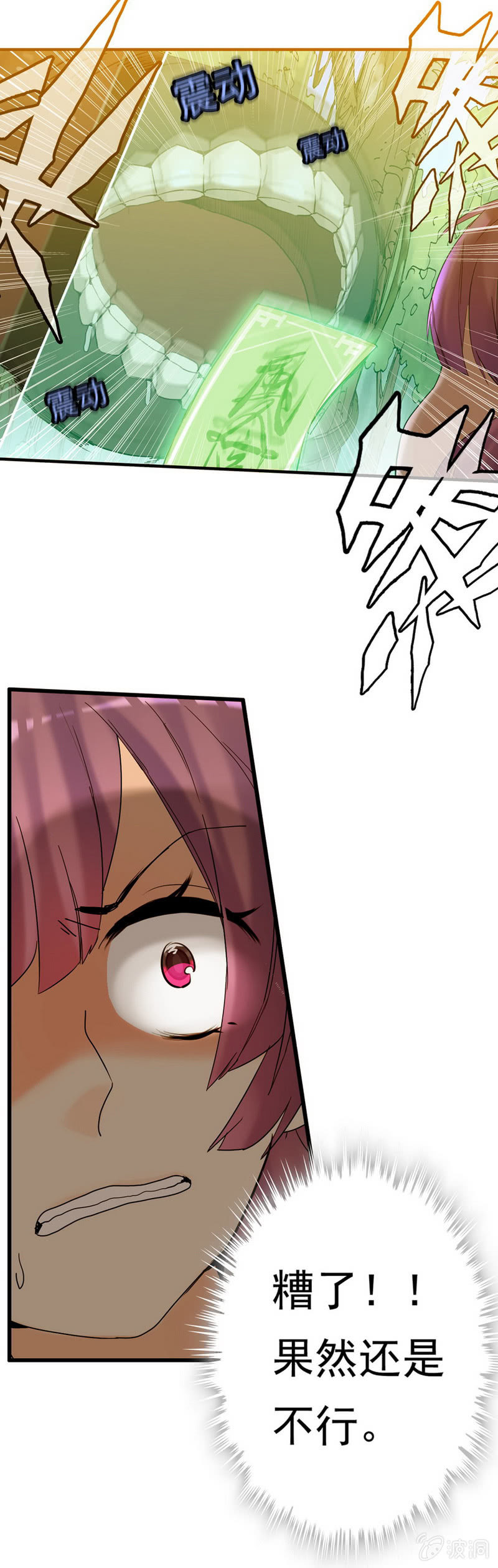 从天而降(1/4)-第1话