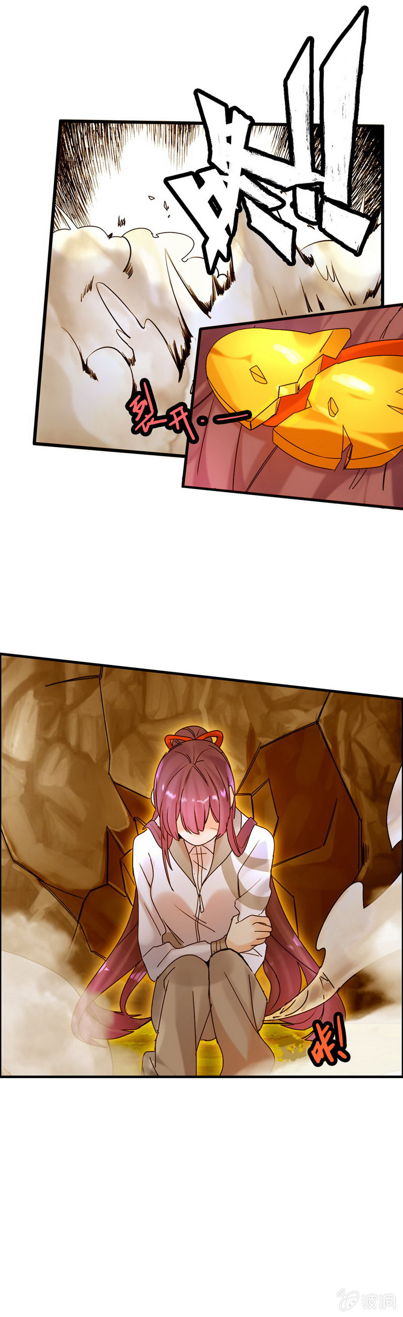 从天而降(1/4)-第1话