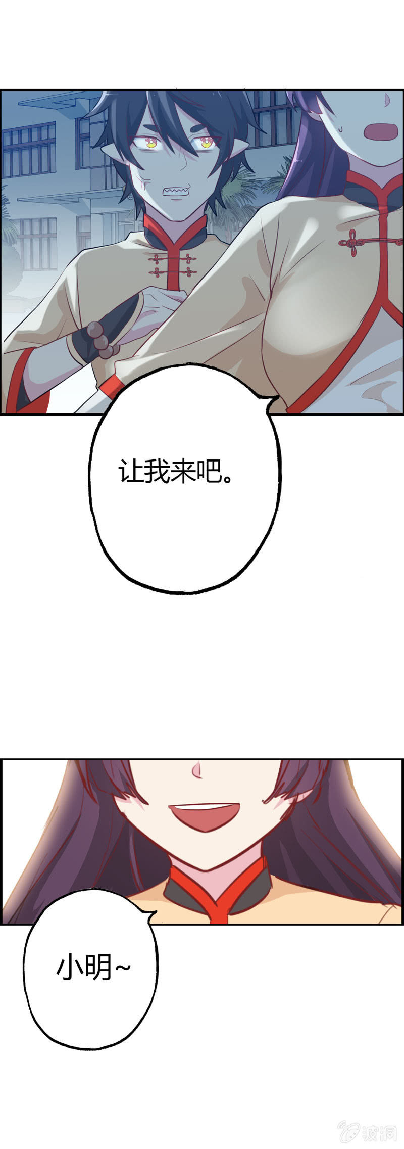 小明04(1/2)-第13话