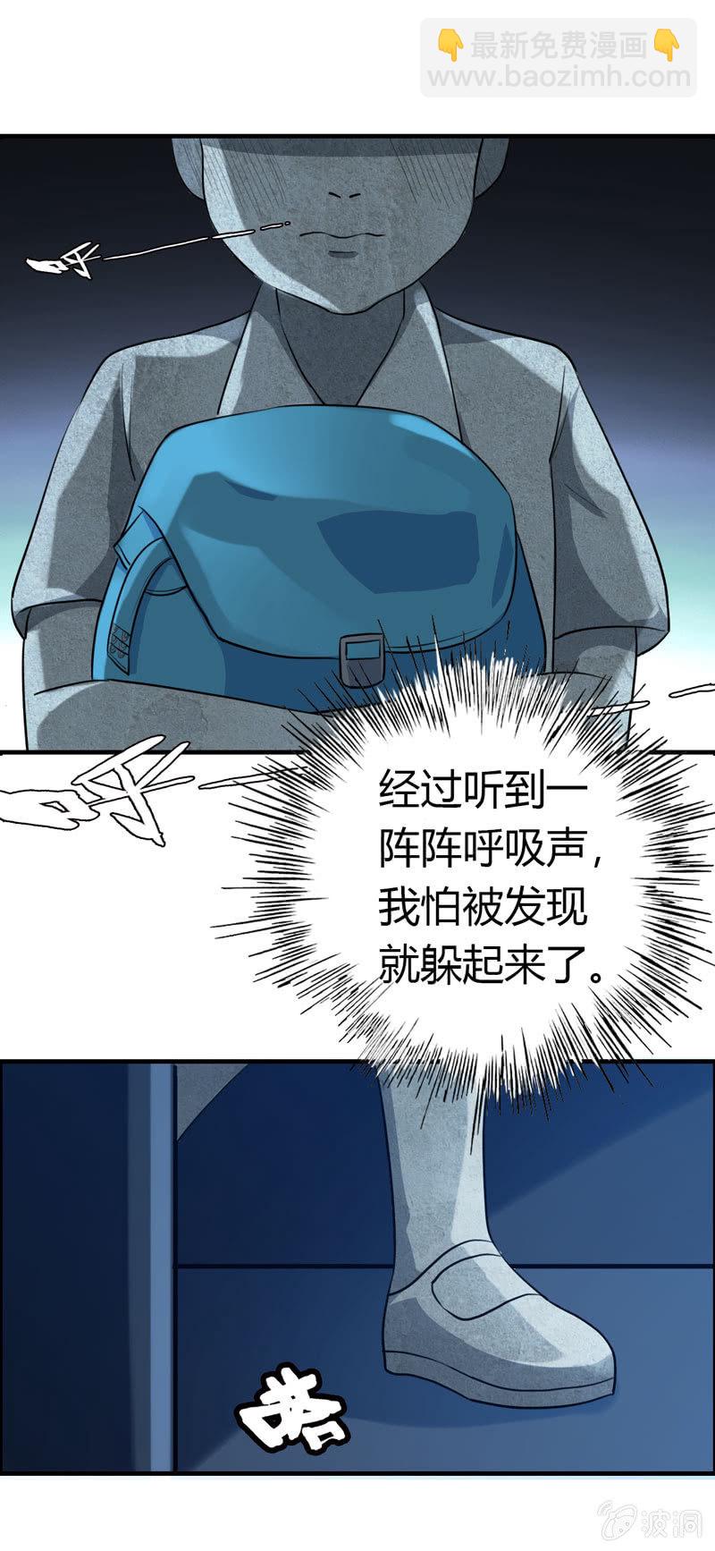 小明04(1/2)-第13话