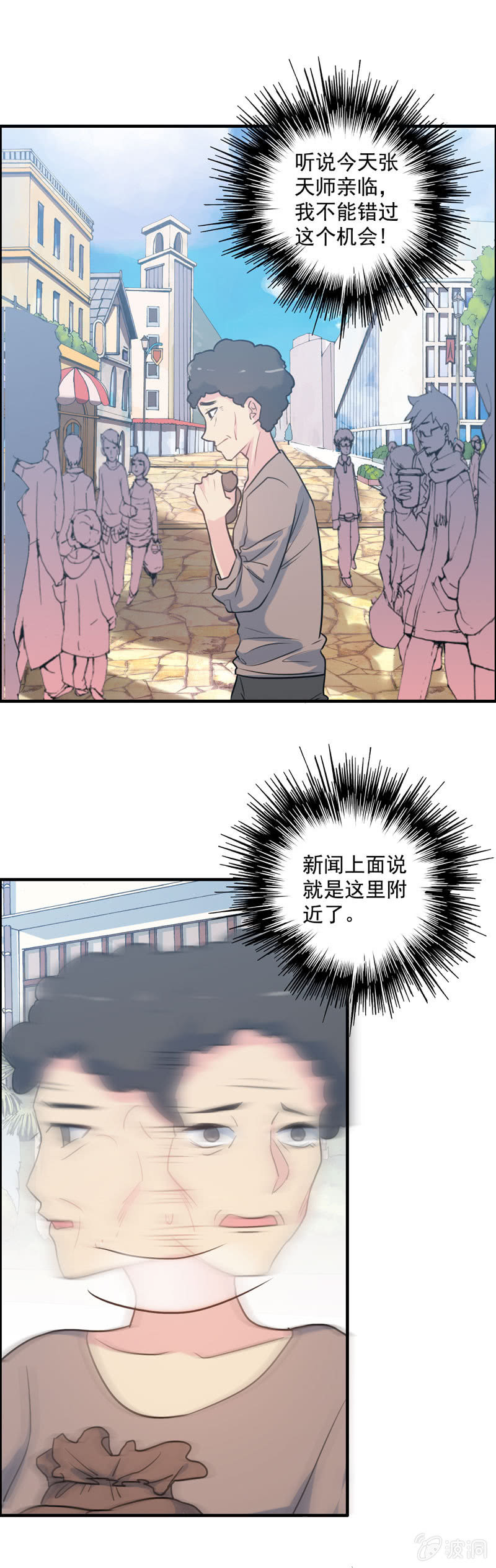 新一天02-第23话