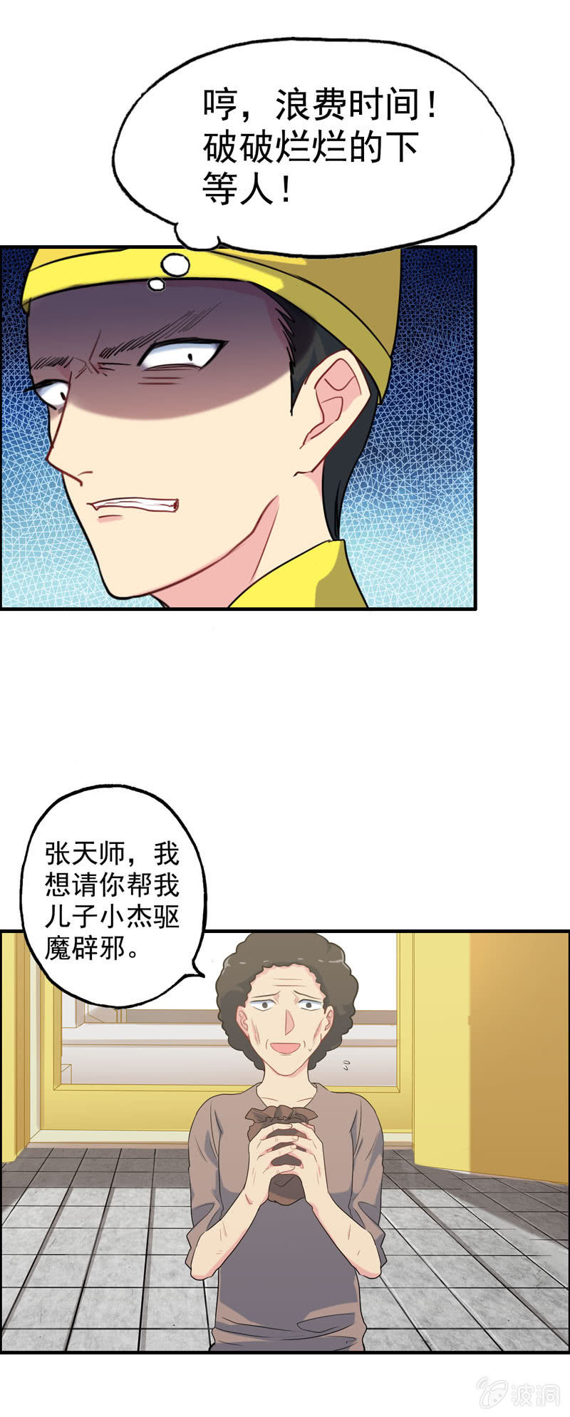 新一天02-第23话