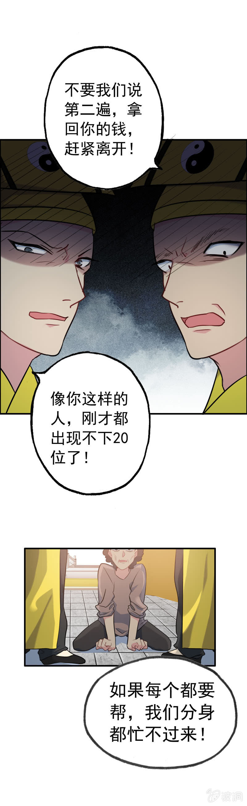 新一天02-第23话