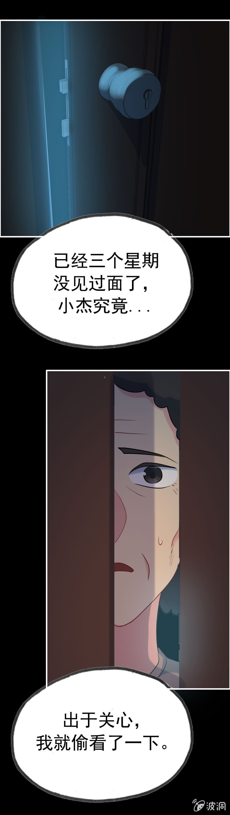 新一天04-第25话