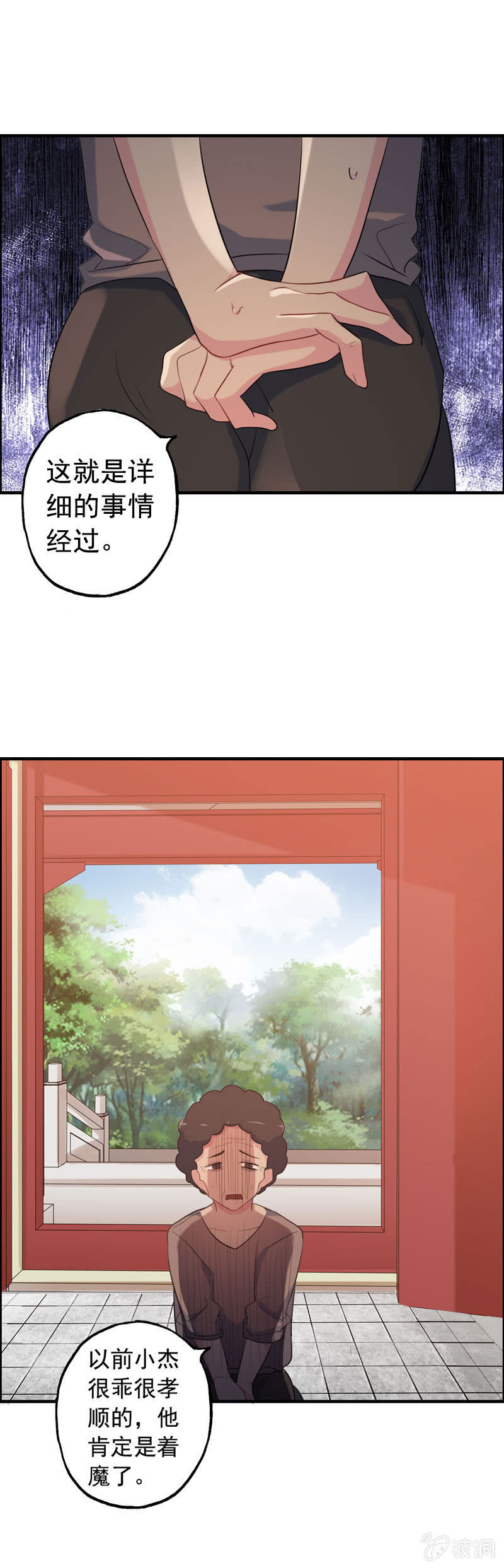 新一天04-第25话