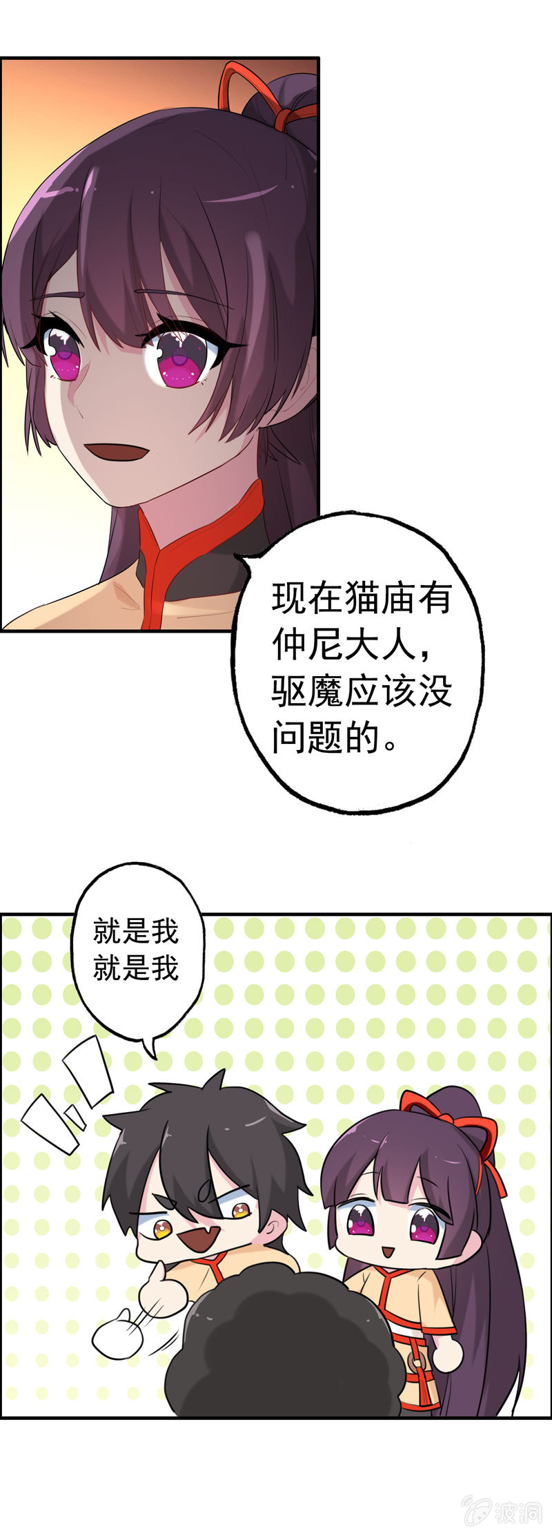 新一天04-第25话