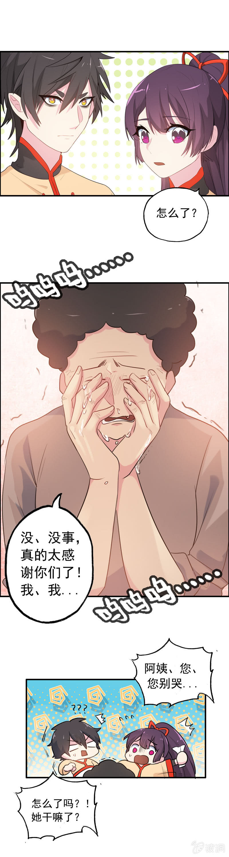 新一天04-第25话