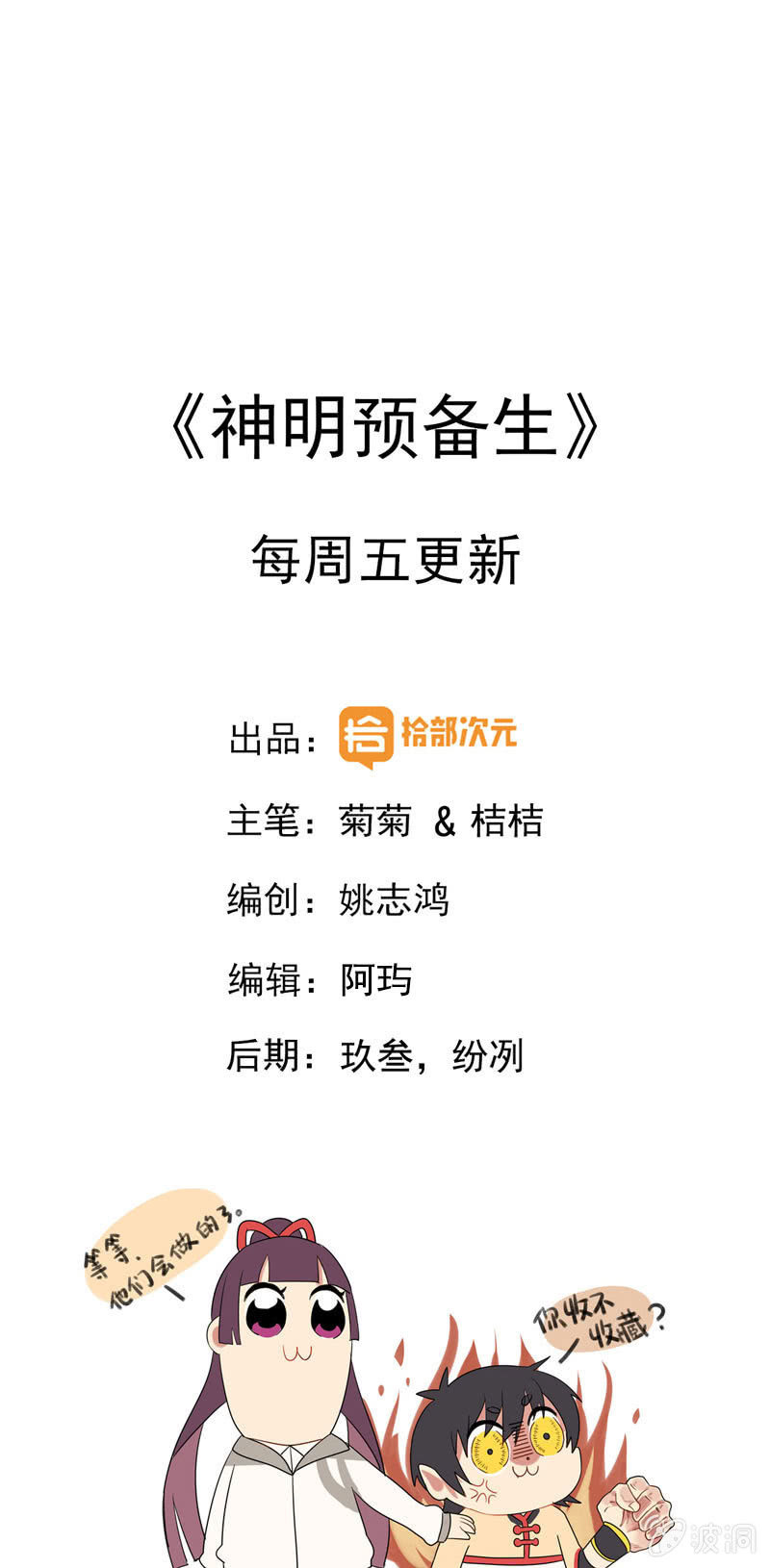 新一天04-第25话