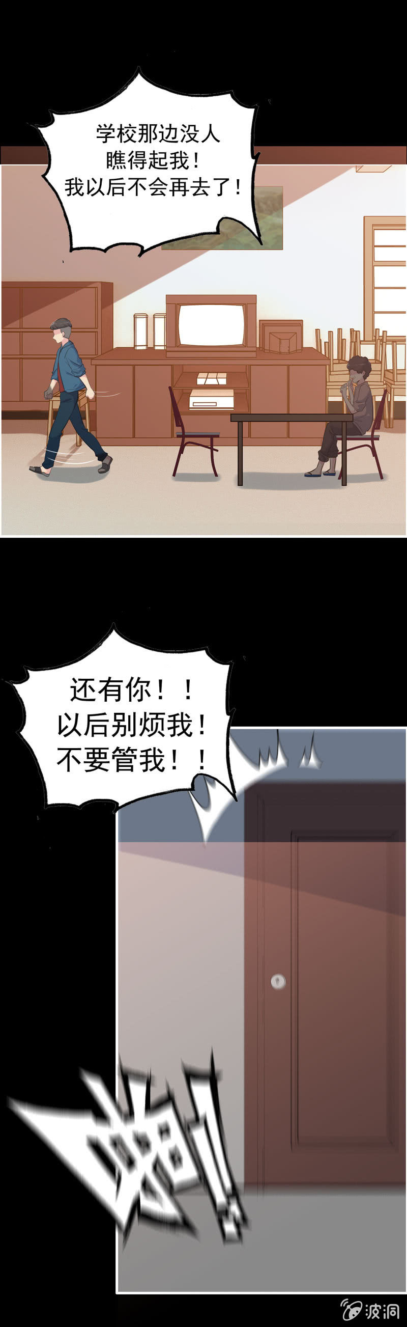 新一天04-第25话