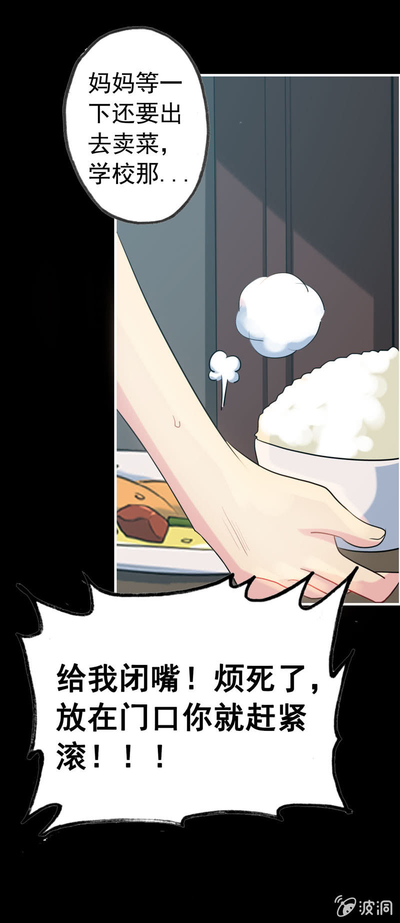 新一天04-第25话