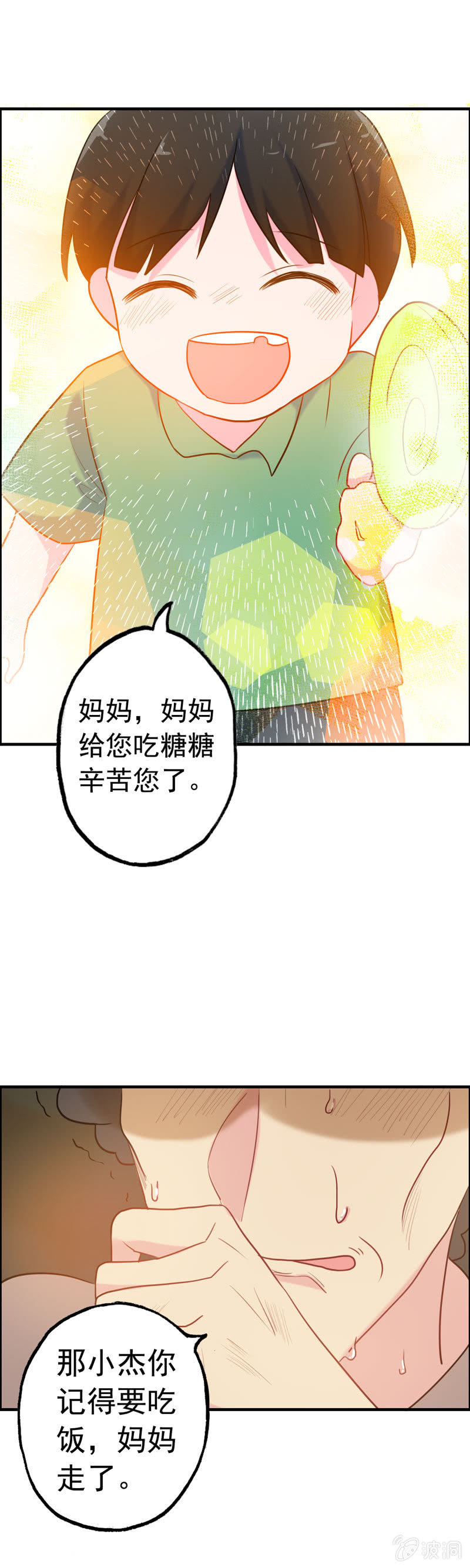 新一天04-第25话