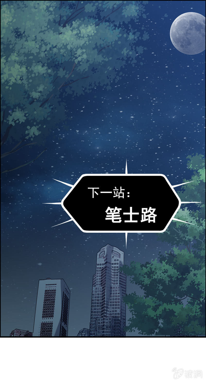 社会摇02-第27话