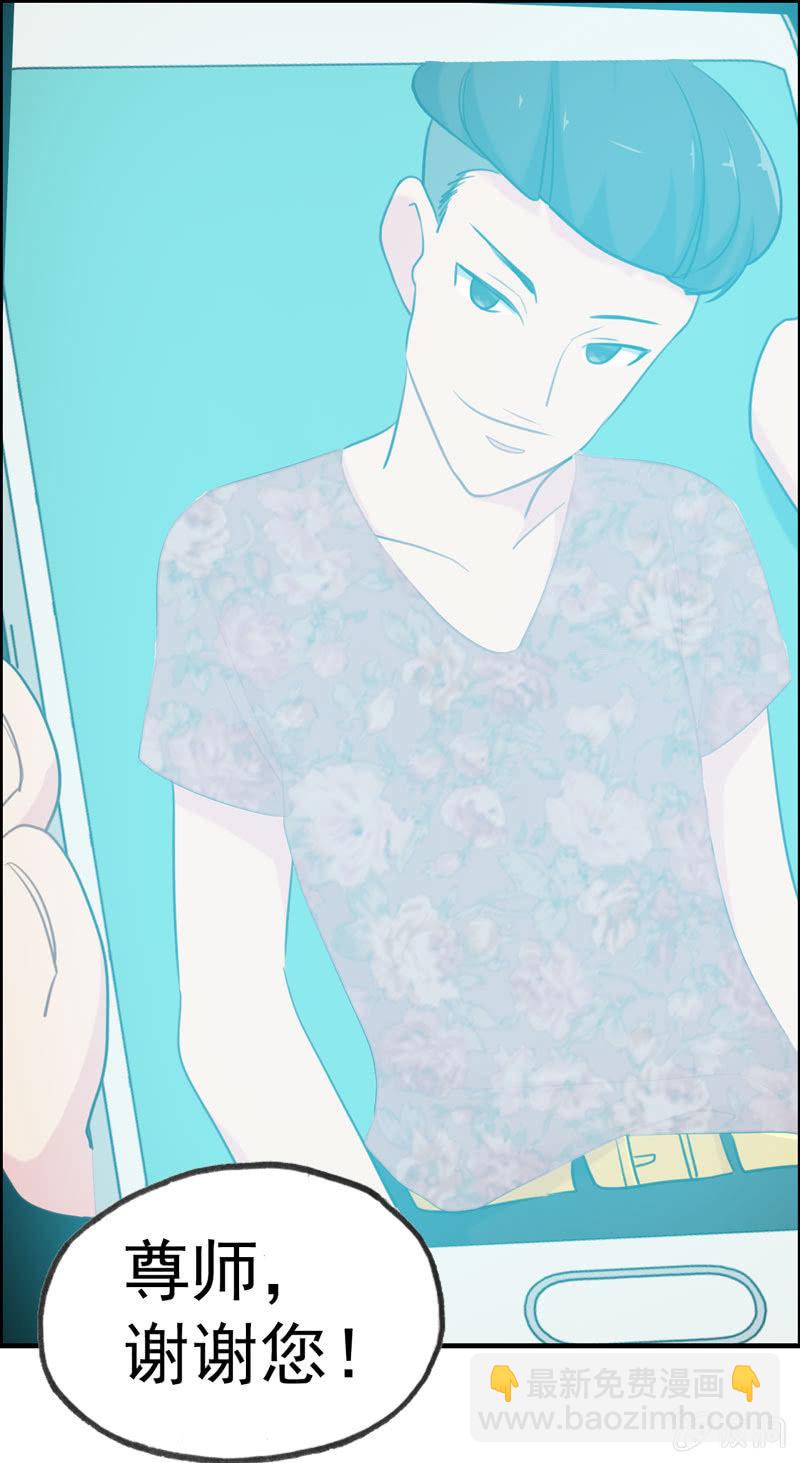 社会摇02-第27话