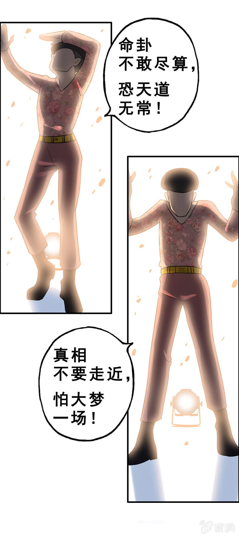 社会摇02-第27话