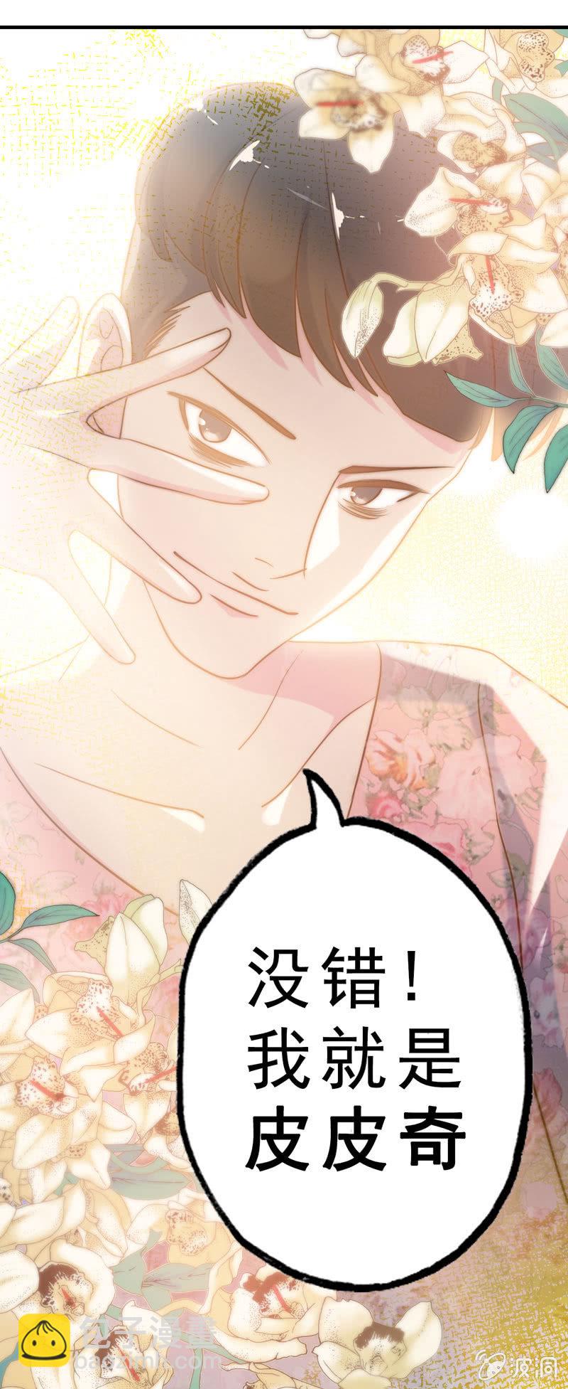 社会摇02-第27话