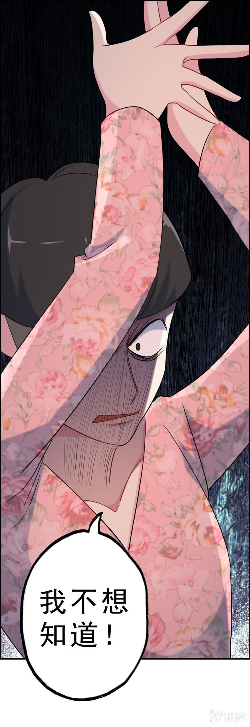 社会摇02-第27话